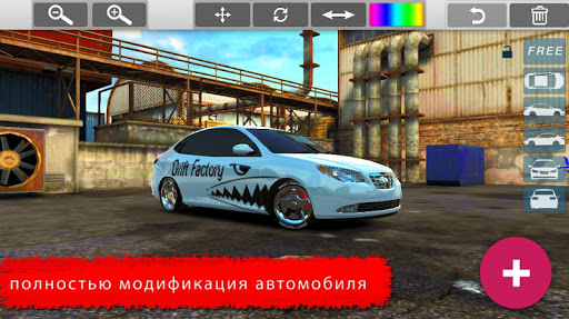 Скриншот 4