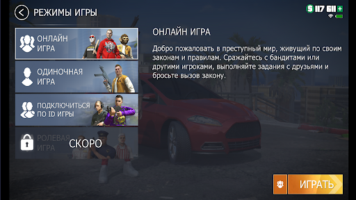 Скриншот 3