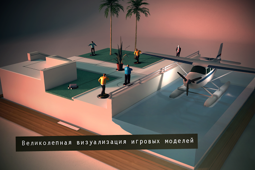Скриншот 5