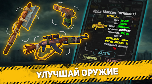 Скриншот 5
