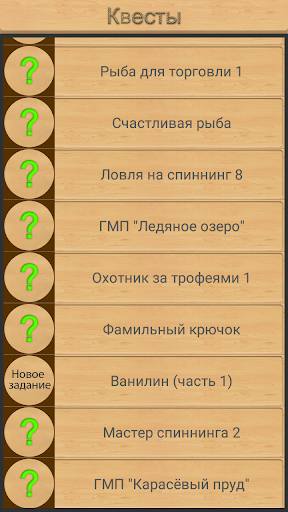 Скриншот 6