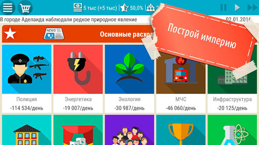 Скриншот 2