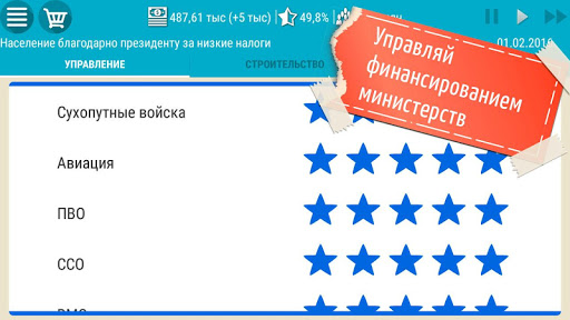 Скриншот 6