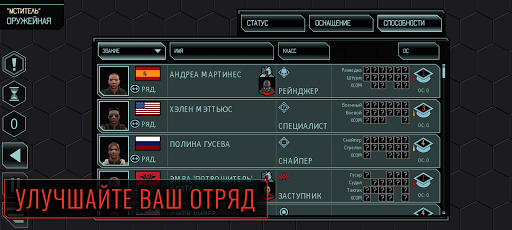 Скриншот 4